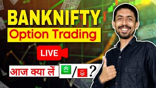 Bank Nifty Option Trading Live | 20-03-2024 |  #banknifty  #bankniftyoption