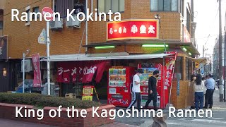 King of the Kagoshima Ramen - Ramen Kokinta(小金太)