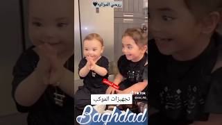 شهد الشمري تجهيزات الموكب💕💕