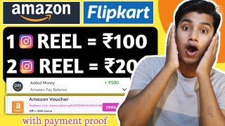 Amazing Watch & Earn Trick in 2024 | Easiest Way to Get Free Amazon & Flipkart Gift Cards