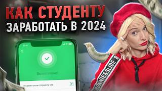 🤯Как БЫСТРО заработать в Интернете 100.000₽? Новая схема 2024