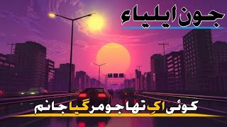 Dil Tamana Sa Dar Gaya Janam | Jhon Elia Poetry | Firaq_e_yaar