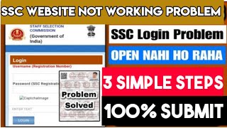 ssc website not working problem #sscmts #sscmts2022 #ssc