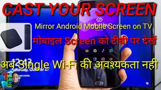 How to Screen Mirroring any Android Phone to TV without WiFi || cast mobile screen on TV || MI TVBOX