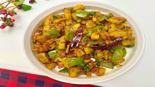 Shimla Mirch Aur Aloo | Easy And Tasty | Bell Pepper And Potato | Cooking with Perveen Sultana