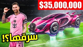 اغلى سيارات يمتلكها لاعبين كرة القدم