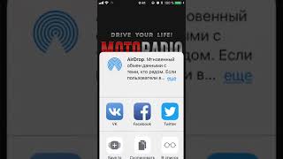 MOTO RADIO ONLINE слушаем на APPLE iPHONE