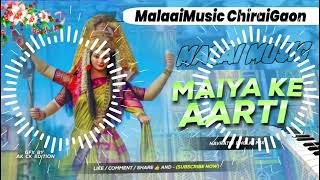 Dj Malai Music Mai Ke Aarti Utaro Re Dj Song | Pawan Singh Bhakti Song Dj Remix 2024 | malai music