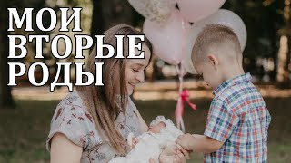 5 роддом Краснодара/Мои вторые роды: как это было)