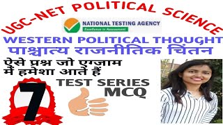 WESTERN POLITICAL THOUGHT QUESTIONS NTA UGC NET QUIZ 7|  POLITICAL SCIENCE PYQ AND EXPECTED QUESTION