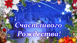 И СНОВА РАДОСТЬ РОЖДЕСТВА!С РОЖДЕСТВОМ ХРИСТОВЫМ!