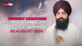 Gurmat Samagam Gurdwara Nanaksar Sahib Bhittewad Gurdaspur | 03.August.2024