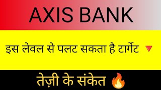 axis bank share news,axis bank share price,axis bank share latest news today,axis bank  analysis