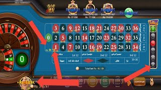 Roulette New Trick Today 3 Patti Game roulette live win 1500 to 5000 3 patti game roulettewin 2024