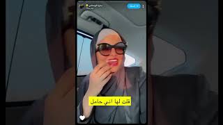 ساره الودعاني تفاجئ صديقاتها انها حامل للمره الرابعه وردت فعلهم صدمه😂💔