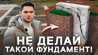 НЕ ДЕЛАЙ такой фундамент! Как правильно выбрать фундамент для вашей террасы?