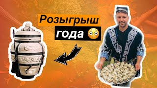 Розыгрыш года - тандыр! | Evgeniy's Kitchen