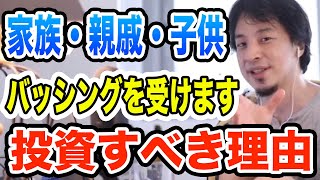 ※親ガチャ　子供には投資するべき年収が上がるだけではない理由　ひろゆき切り抜き