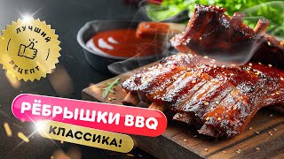 Классические рёбра BBQ на газовом гриле 🔥