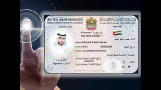 Use of our Emirates ID