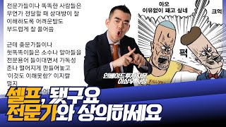 직거래, 꼭 해야겠어요?