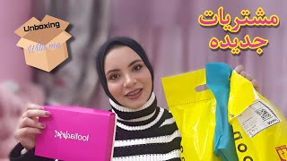 اختياراتي من المكياج و منتجات العنايه بالبشره 💥مشترياتي الجديده 🥰