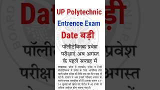 Polytechnic entrance exam date 2023 | polytechnic entrance exam 2023 |Jeecup exam date 2023