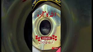 What a mysterious history of hajr e aswad ? #shorts #hajreaswad #wonderful