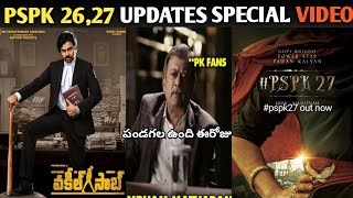 Pawan kalayan vakeel Saab  pspk 27 updates | PSPK27 Firstlook |  pspk birthday special