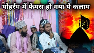 उनकी जाली || New moharram last kalam || 2024 ki new naat || moharram special kalam