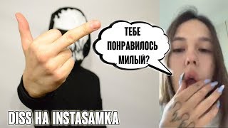 DISS НА INSTASAMKA