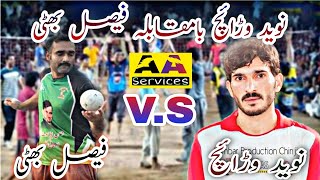 Naveed Warrich vs Faisal Bhatti | naveed waraich vs faisal bhatti volleyball 2021 | aa services