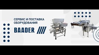 Береговая и морская переработка рыбы на оборудовании Baader