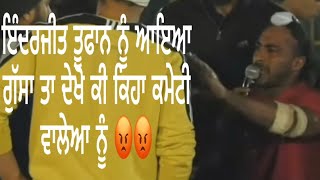 Inderjit Toofan Jogewalia Nu ayea Gussa Dekho Ki keha|PunjabiMuzikTown#inderjittoofan#kabaddi#fight