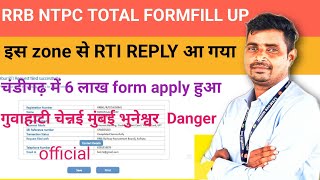 एक और zone का rti reply आ गया//TOTAL FORMFILL UP RRB NTPC ZONE WISE RTI