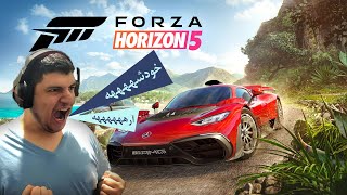 اوج هیجان با forza horizon 5😍