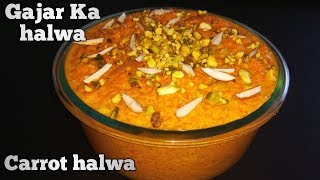 Gajar halwa || Carrot halwa || How to make gajar  halwa || Navratri special ||