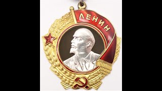 Order of Lenin #169106 / Орден Ленина #169106