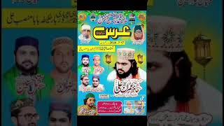 انشاءاللہ عرس مبارک دربارعالیہ باباجی منصب علی قادری نوشاہی سچیاری اکتوبر کی 17 تاریخ سن 2024