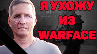 НАБОР В КЛАН СТРИМ Warface крутим колесо фортуны выиграй250р#нехочух#Warface