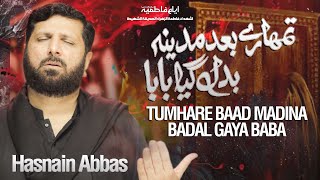 Ayyam e Fatmiyah Noha 2025 | TUMHARE BAAD MADINA BADAL GAYA BABA | Hasnain Abbas | Bibi Fatima Noha