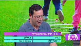 יום הילד הבינלאומי 31-5-2021 יצחק טסלר בתוכנית הבוקר של ערוץ 13