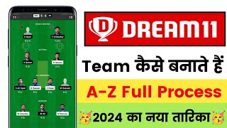 🚀Dream11 में Team कैसे बनाये ? How to make team in Dream11 | Dream me Team kaise banaye 2024