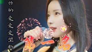 2023年陈晓竹最热的五首歌，按照海内外各大平台点赞量加合排序，整理出了这个排行榜，期待您的喜欢和点赞 #陈晓竹 #陳曉竹 #xiaozhu #chen #热歌榜 #countdown #no1