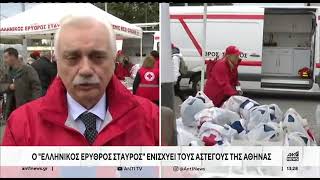 O E.E.Σ. υποστήριξε τους αστέγους συμπολίτες μας στην Αθήνα ενόψει των εορτών