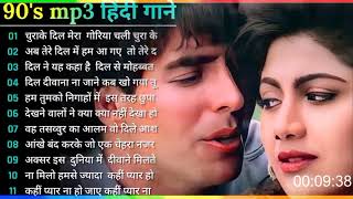 Hindi Gana🌹Sadabahar Song 💖हिंदी गाने 💔Purane Gane Mp3 💕Filmi Gaane अल्का याग्निक कुमार सानू गीत