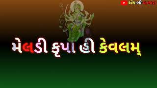 new meldi maa WhatsApp status (2022) meldi maa new status/meldi maa na status