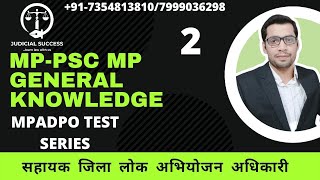 INTRODUCTION TO MADHYA PRADESH|MPPSC ADPO GENERAL KNOWLEDGE|जिला लोक अभियोजन अधिकारी | LECTURE 2