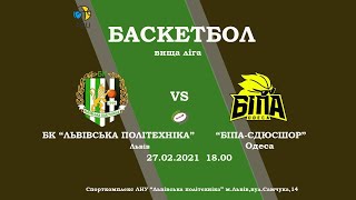 LIVE I "ЛЬВІВСЬКА ПОЛІТЕХНІКА  - БІПА-СДЮСШОР Одеса  I Вища ліга