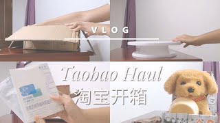 Taobao Haul 淘宝开箱: Beauty | Accessories | Toddler Books | Toddler Toys | Baking | Cooking